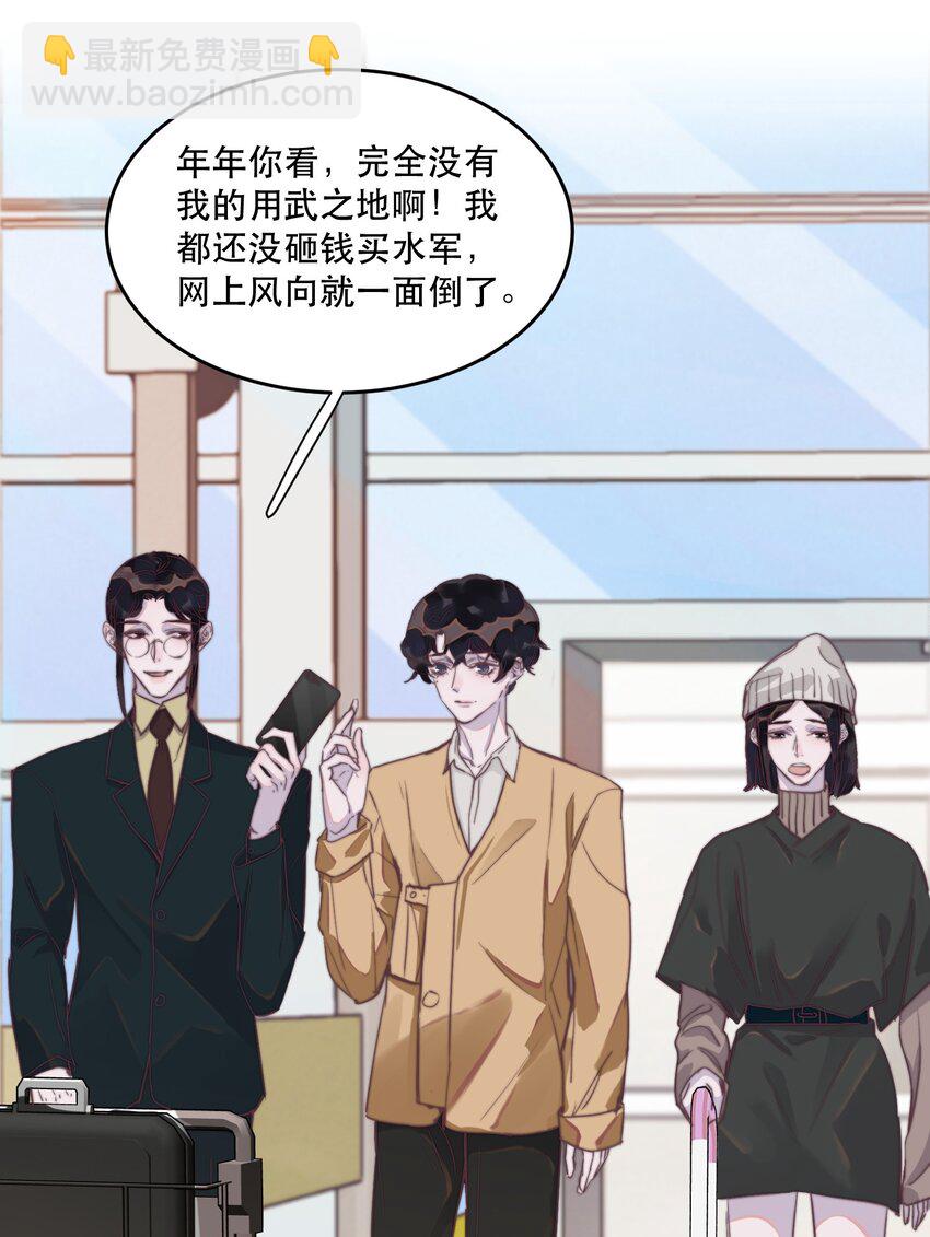 073 喜欢的人很像冰糖-第74话