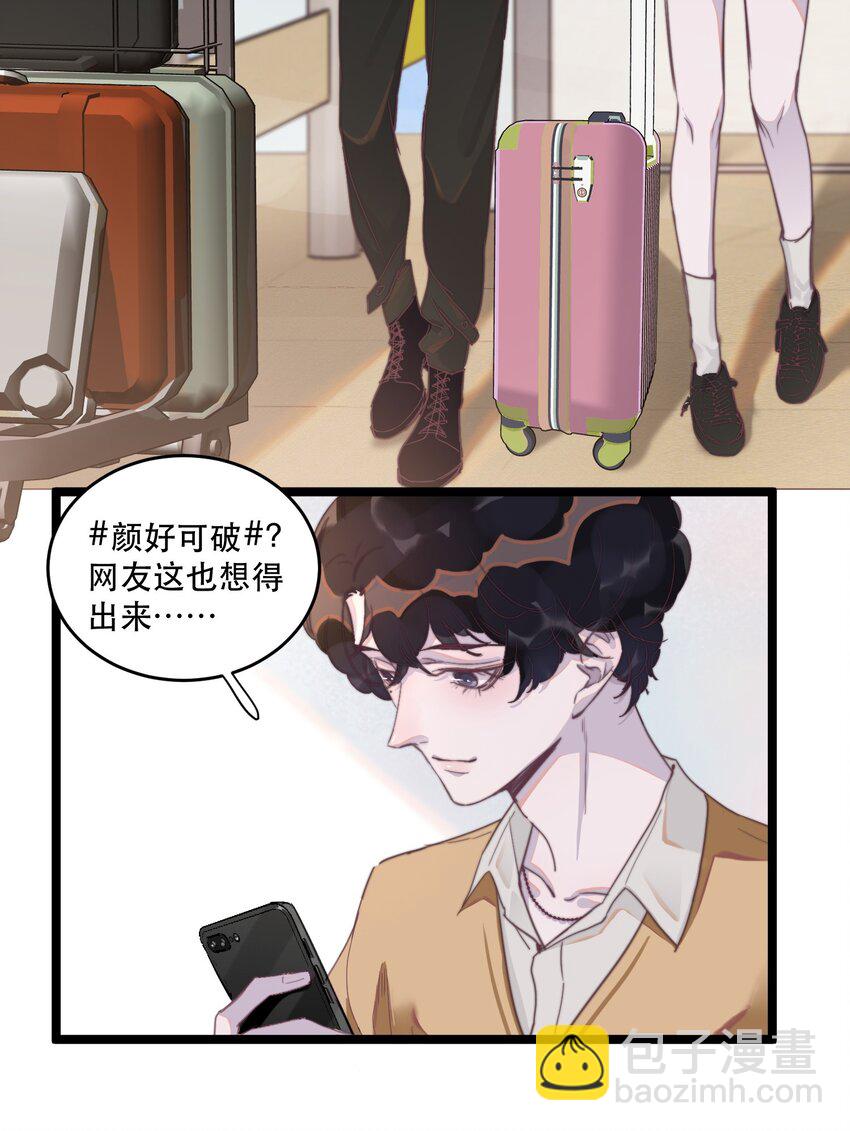 073 喜欢的人很像冰糖-第74话