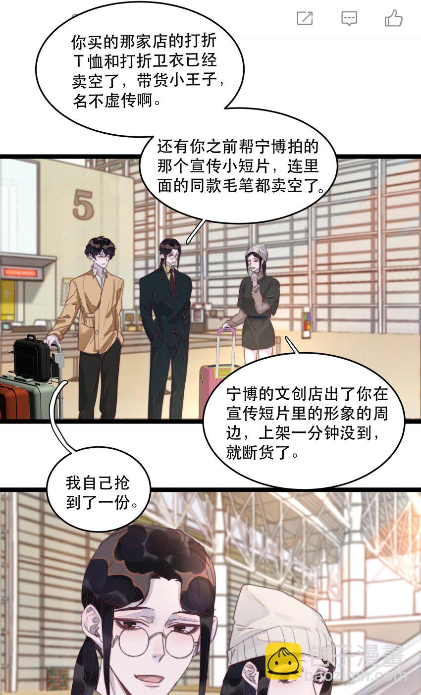 073 喜欢的人很像冰糖-第74话