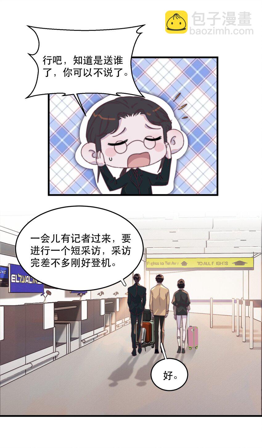 073 喜欢的人很像冰糖-第74话