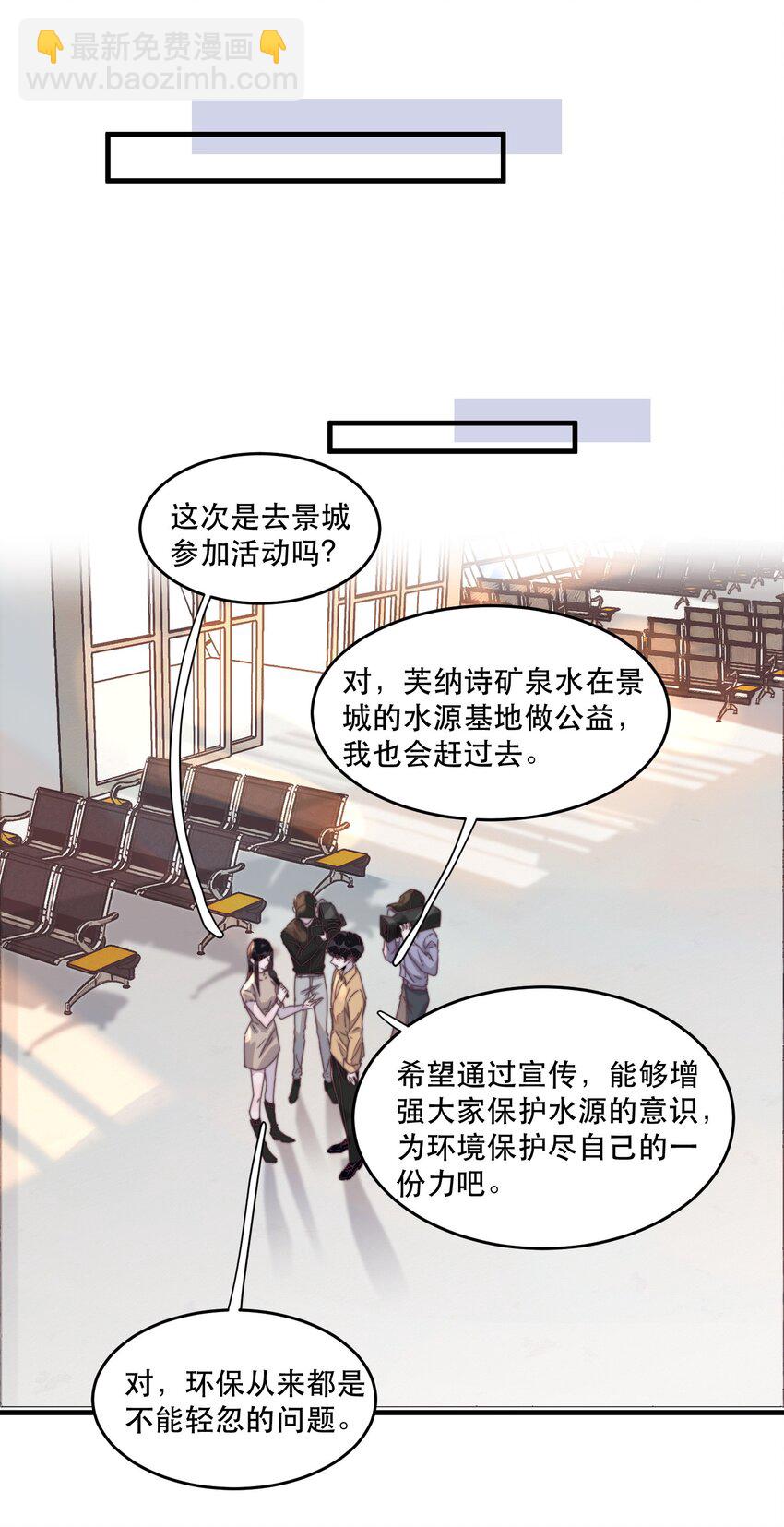 073 喜欢的人很像冰糖-第74话