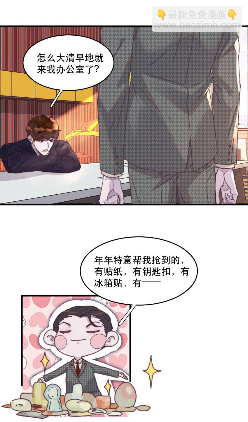 073 喜欢的人很像冰糖-第74话