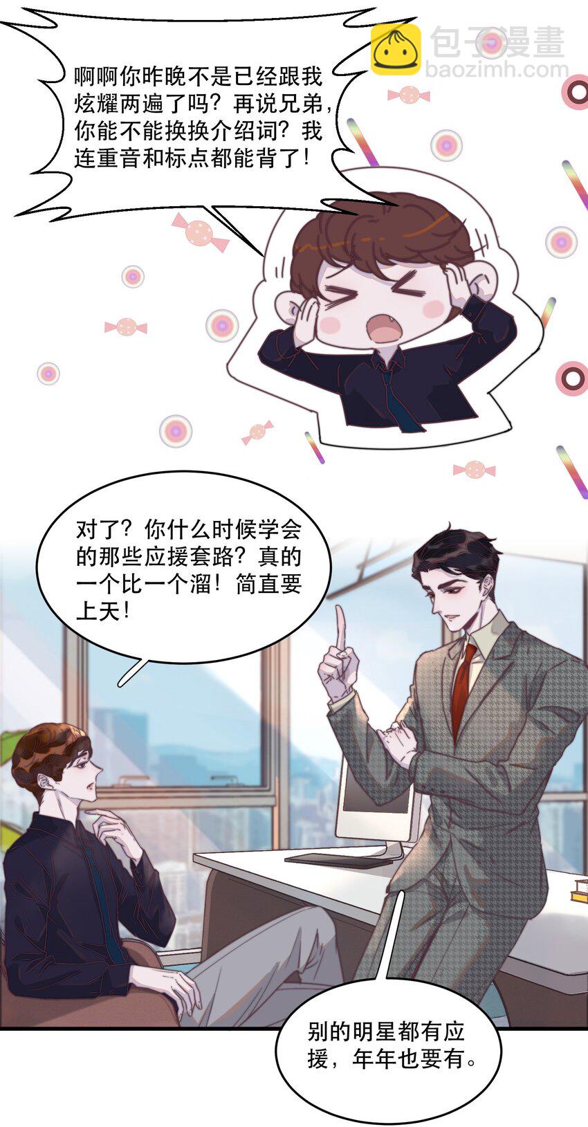 073 喜欢的人很像冰糖-第74话