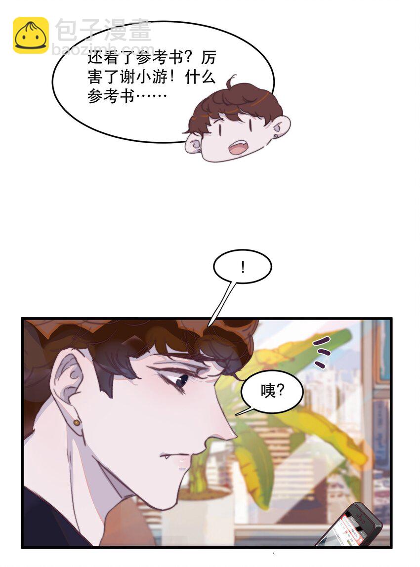 073 喜欢的人很像冰糖-第74话