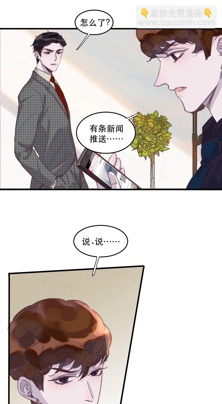 073 喜欢的人很像冰糖-第74话