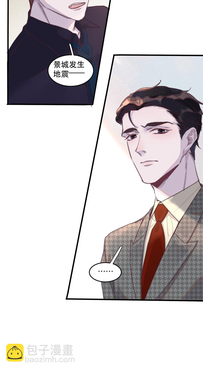 073 喜欢的人很像冰糖-第74话