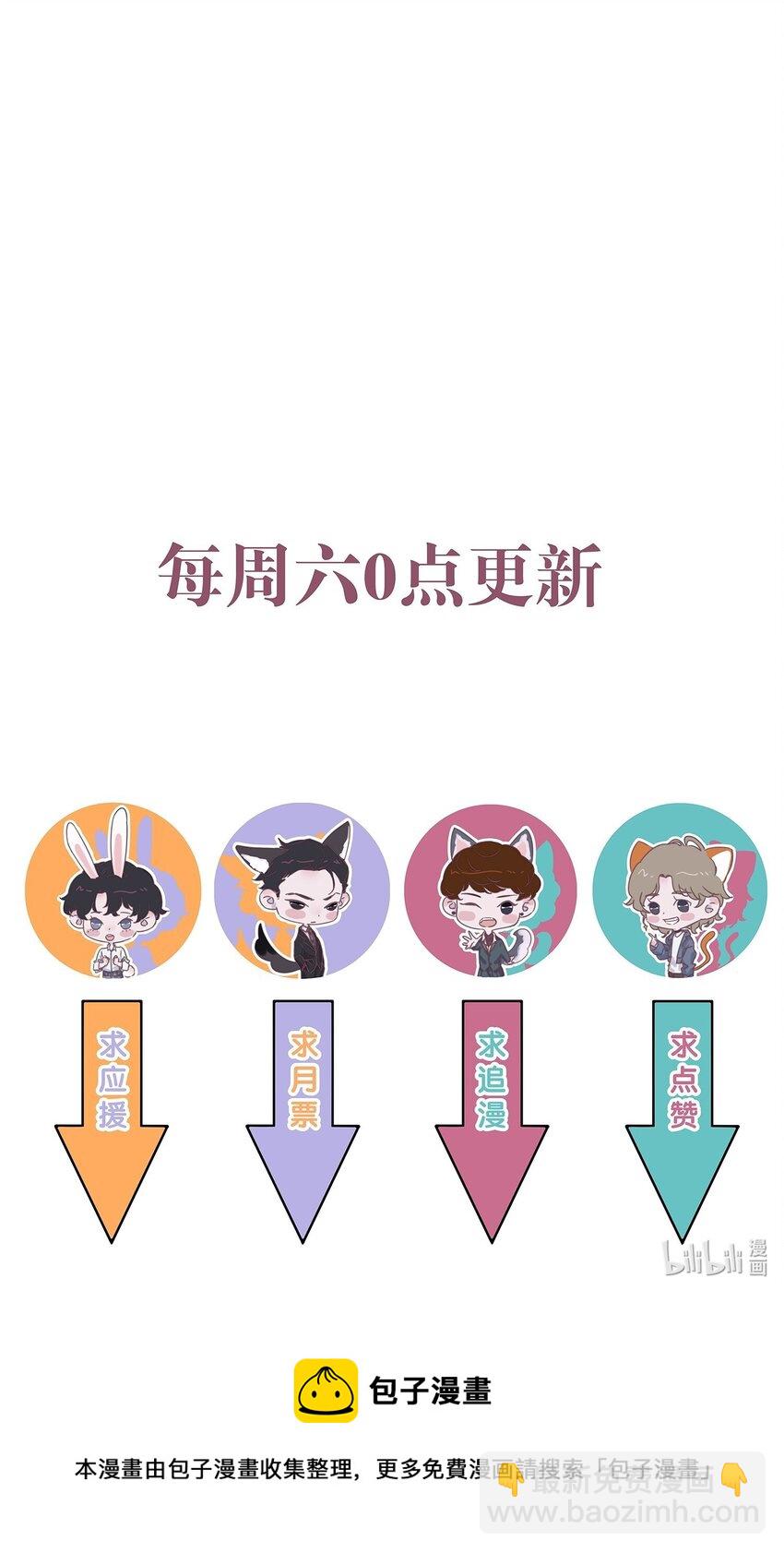 073 喜欢的人很像冰糖-第74话
