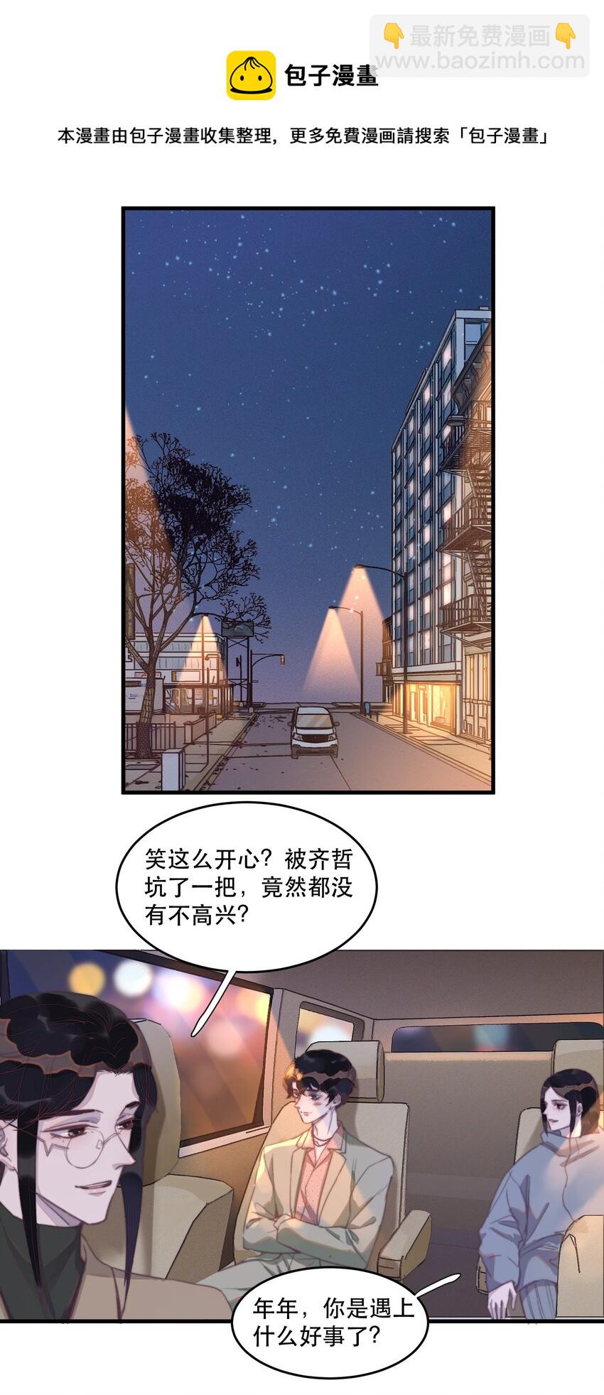 073 喜欢的人很像冰糖-第74话