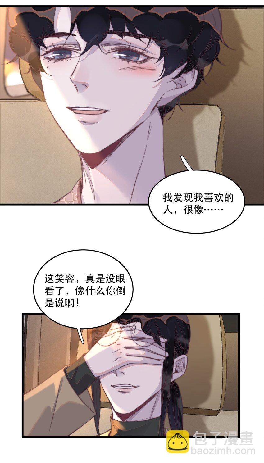 073 喜欢的人很像冰糖-第74话