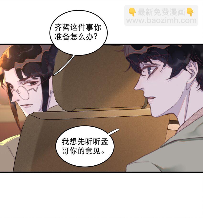 073 喜欢的人很像冰糖-第74话