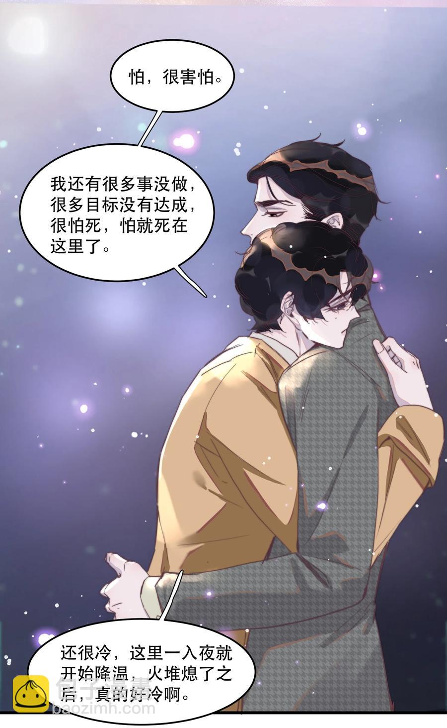 075 你对我很重要！-第76话