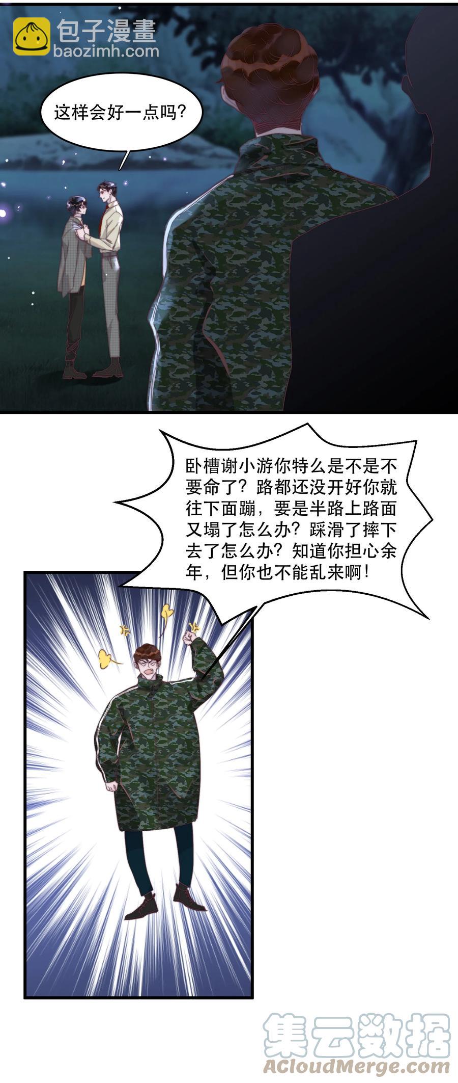 075 你对我很重要！-第76话