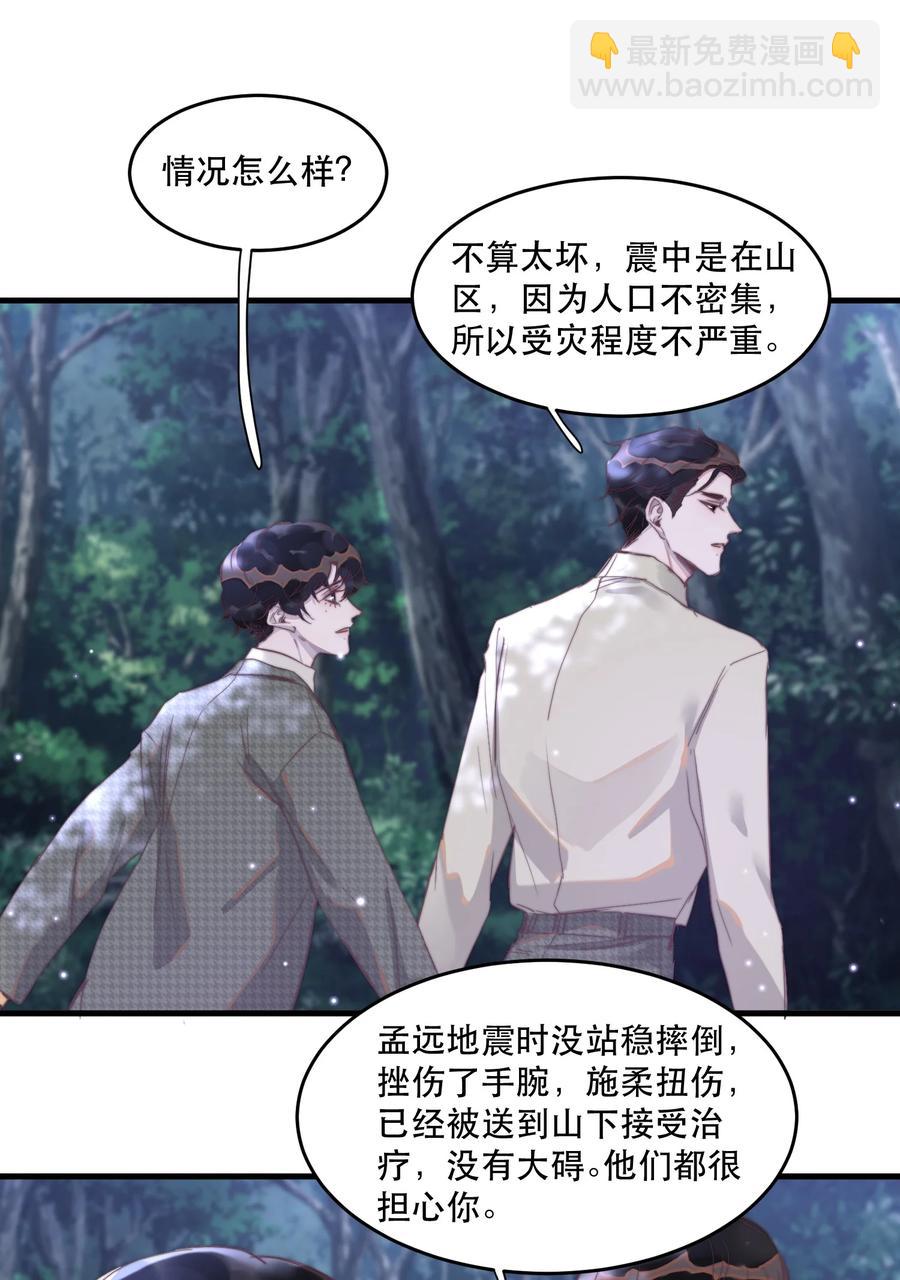075 你对我很重要！-第76话