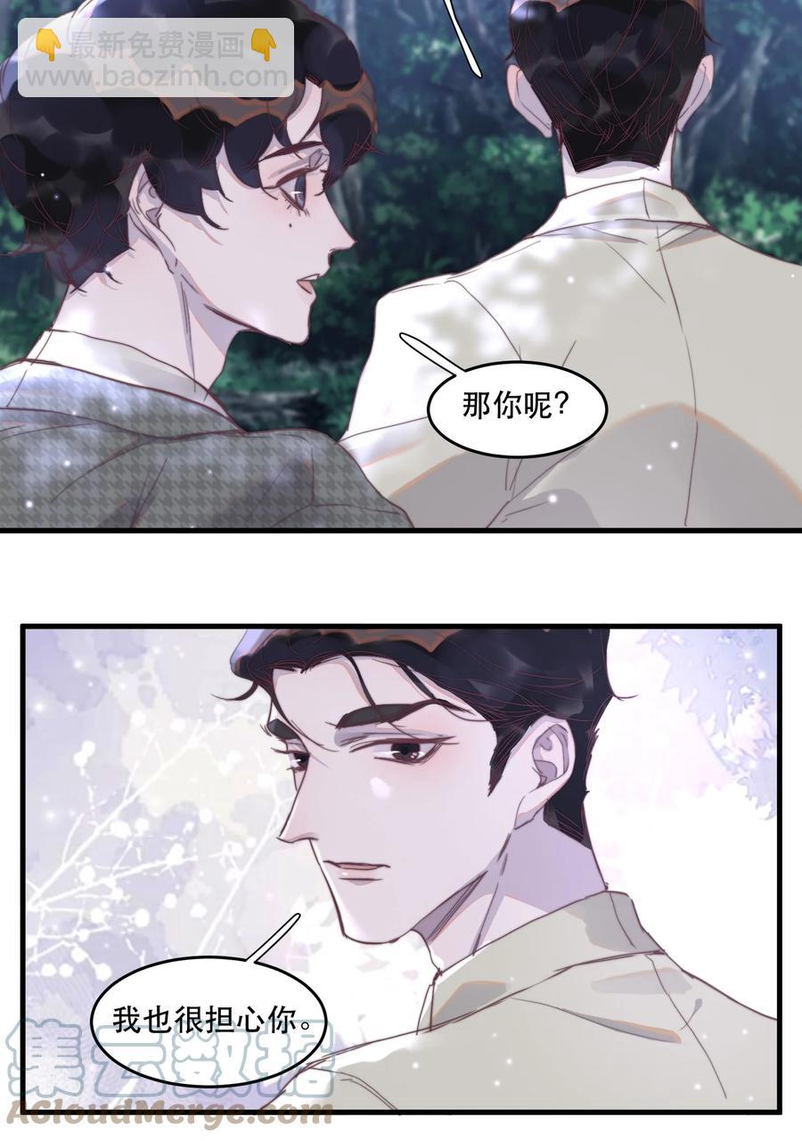 075 你对我很重要！-第76话