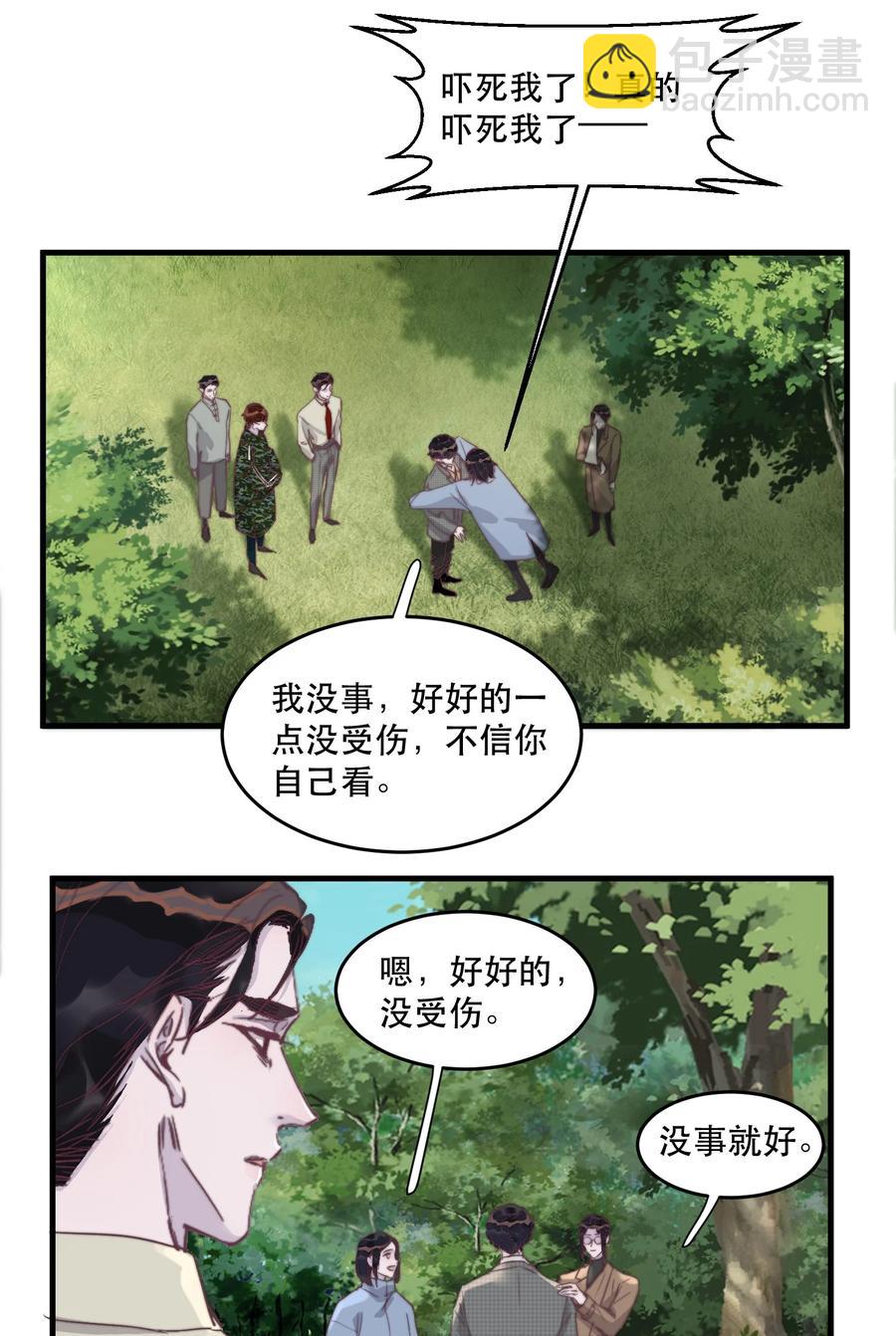 075 你对我很重要！-第76话