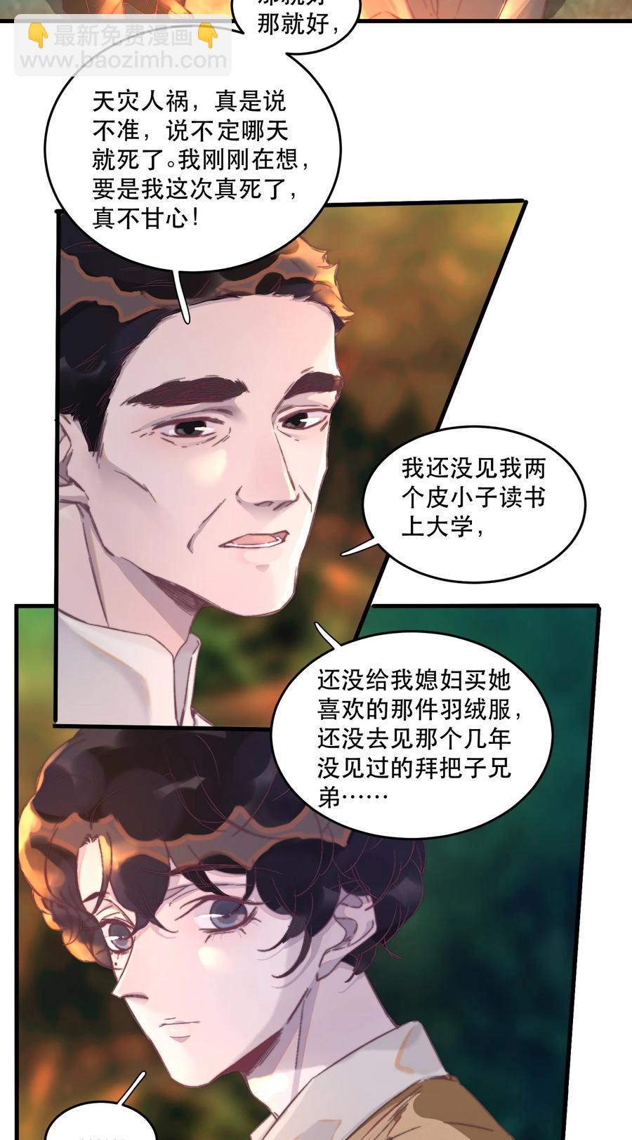 075 你对我很重要！-第76话