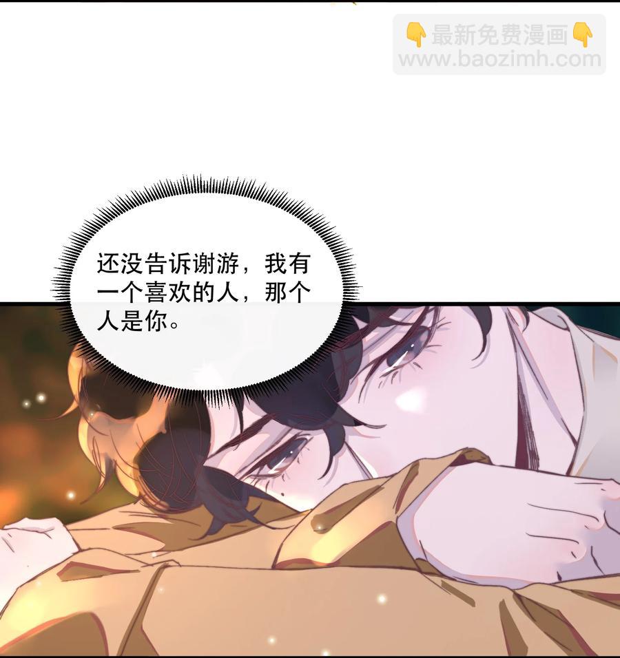 075 你对我很重要！-第76话