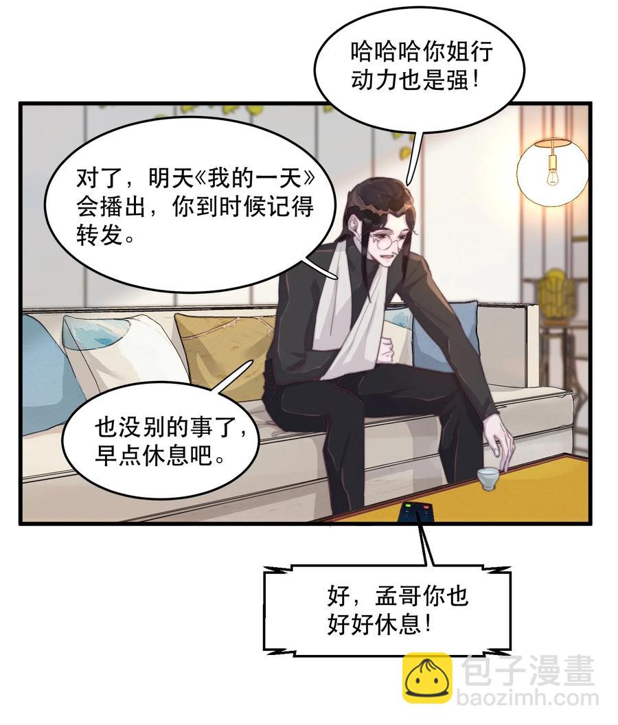 077 &ldquo;我们谢游&rdquo;-第78话