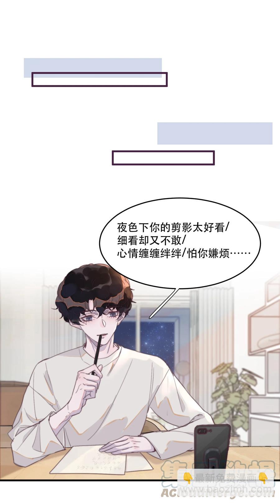 077 &ldquo;我们谢游&rdquo;-第78话