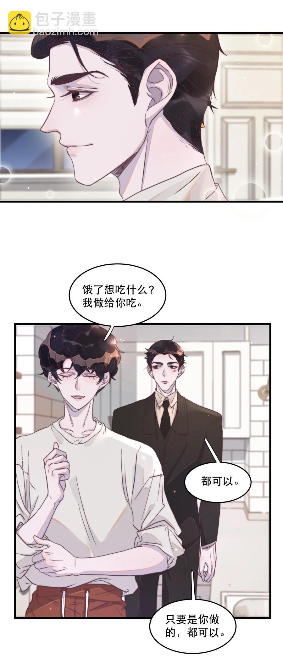 077 &ldquo;我们谢游&rdquo;-第78话