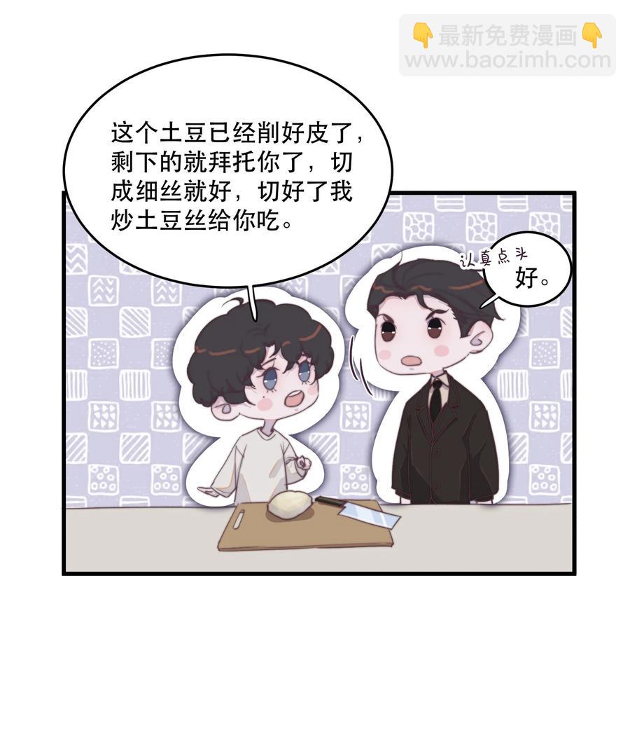 077 &ldquo;我们谢游&rdquo;-第78话