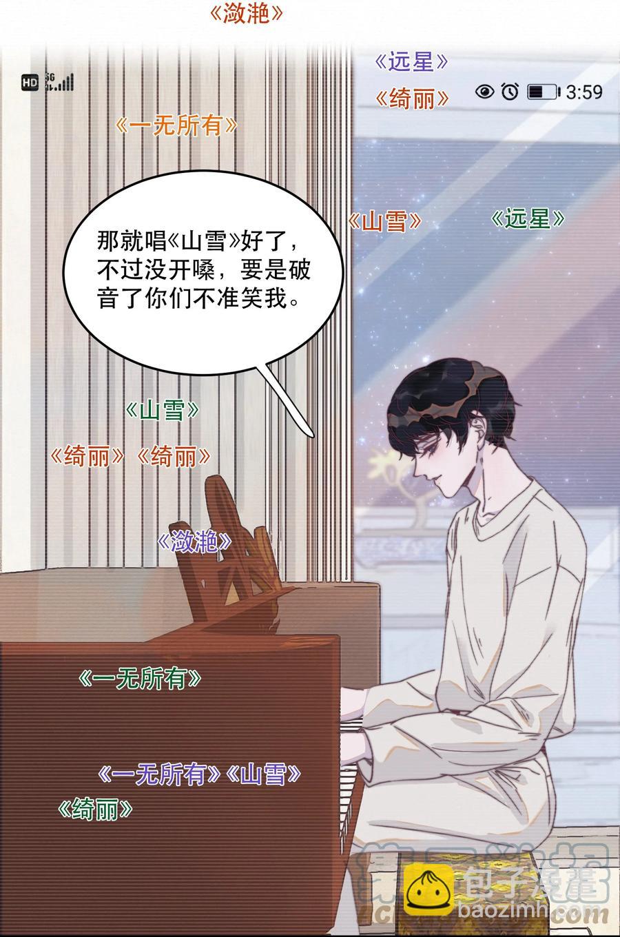 077 &ldquo;我们谢游&rdquo;-第78话