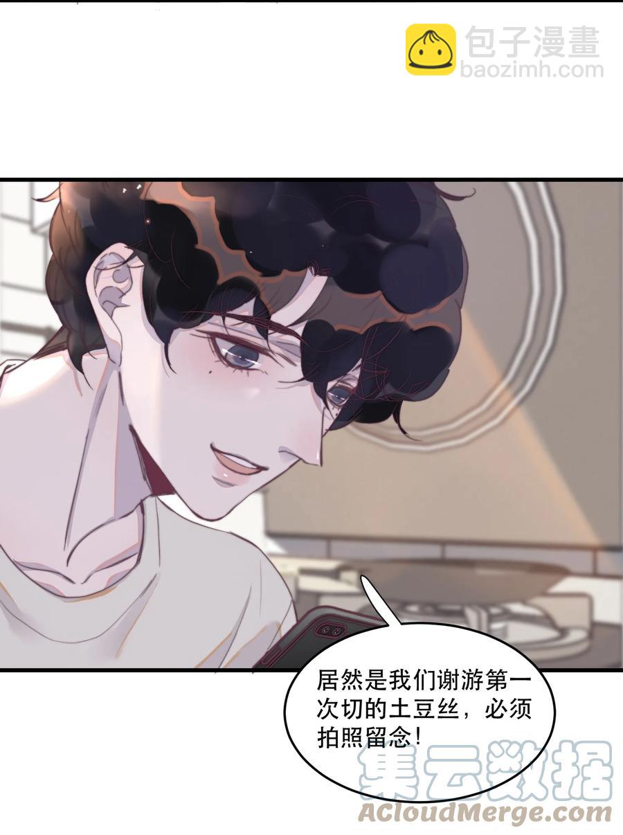 077 &ldquo;我们谢游&rdquo;-第78话
