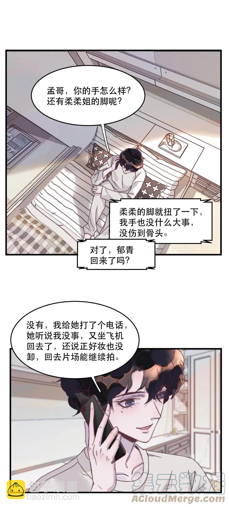 077 &ldquo;我们谢游&rdquo;-第78话