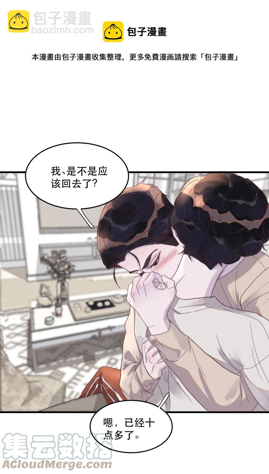 079 年年，我快烧起来了！-第80话