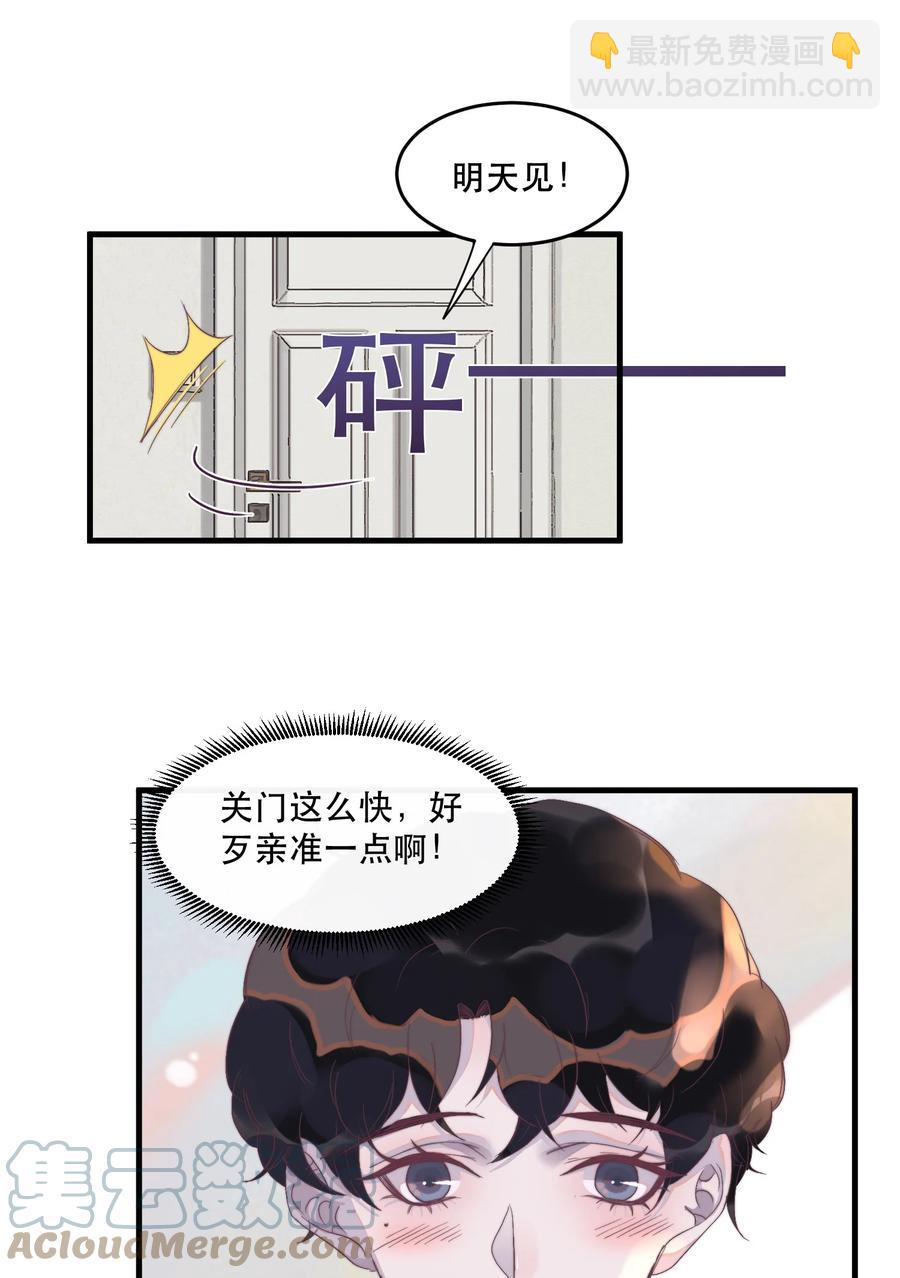 079 年年，我快烧起来了！-第80话