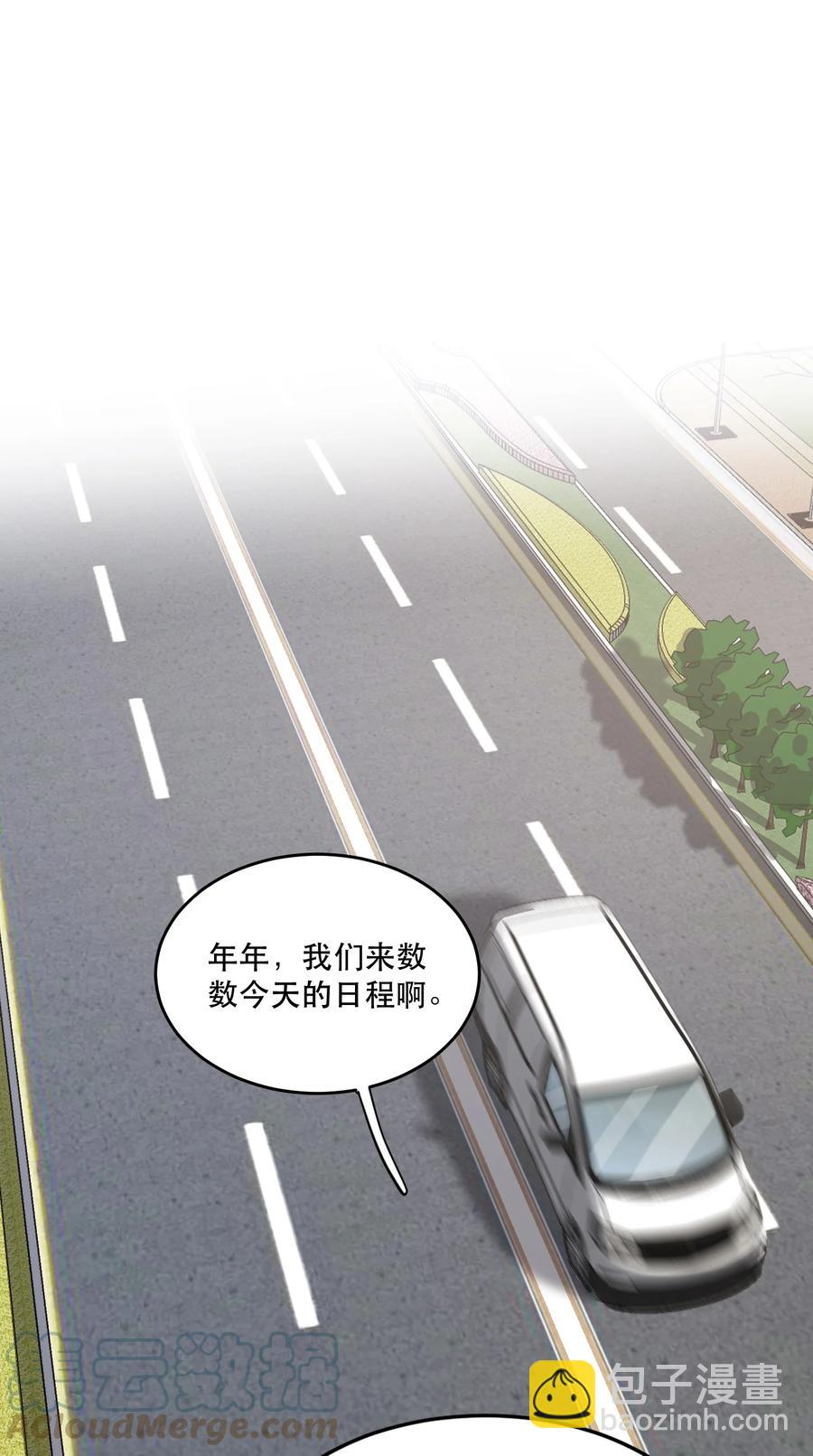 079 年年，我快烧起来了！-第80话