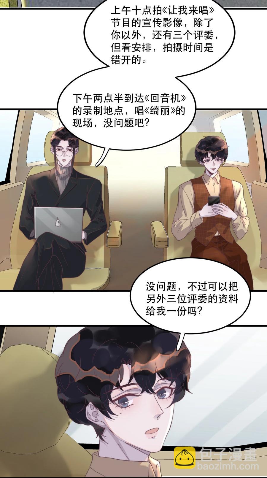 079 年年，我快烧起来了！-第80话