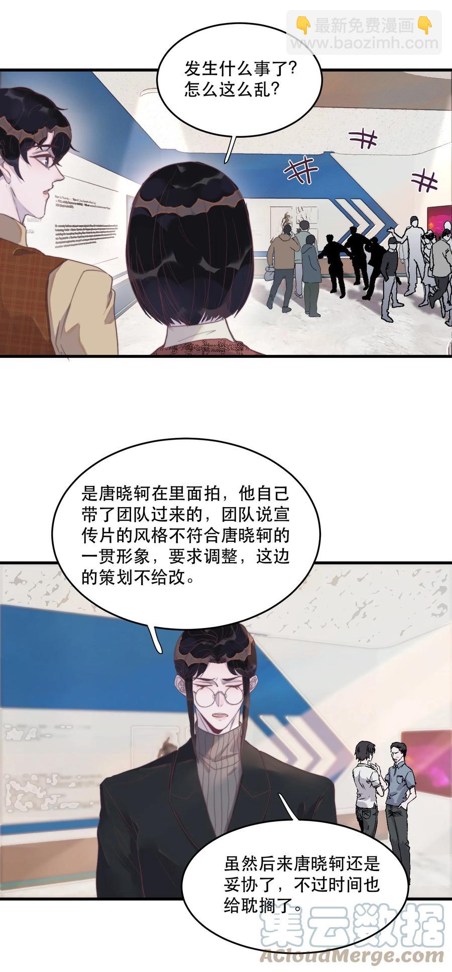 079 年年，我快烧起来了！-第80话