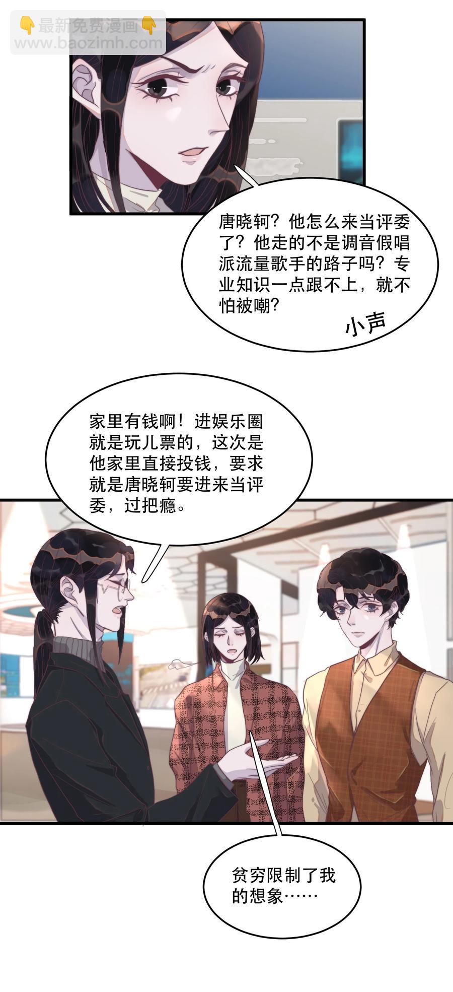 079 年年，我快烧起来了！-第80话