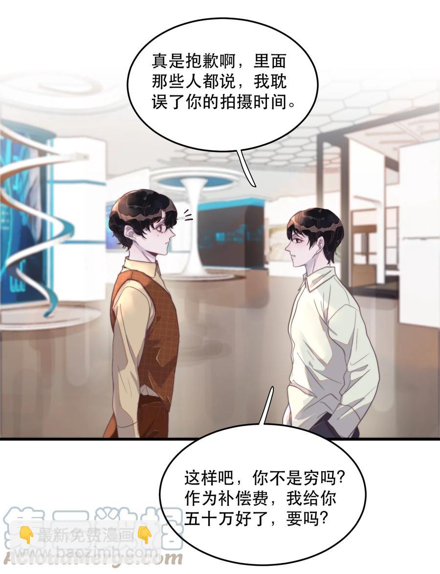 079 年年，我快烧起来了！-第80话