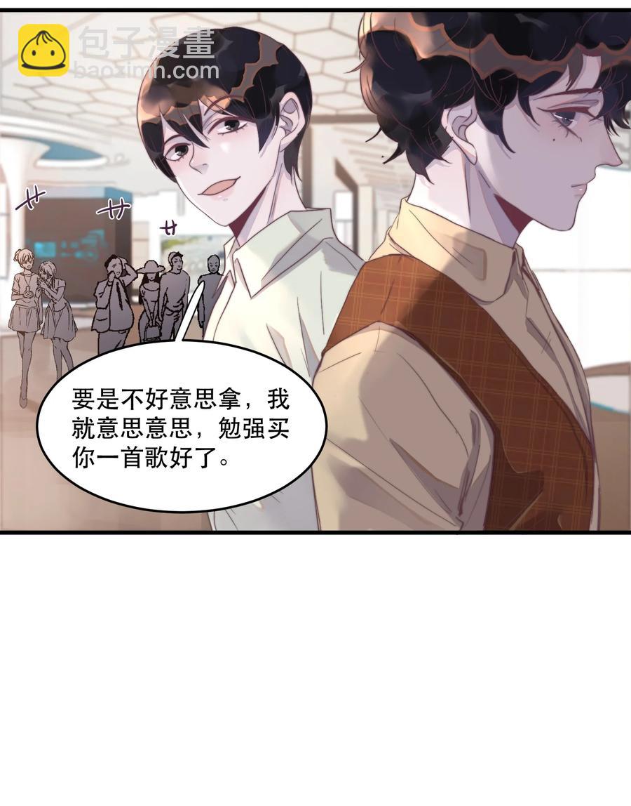 079 年年，我快烧起来了！-第80话