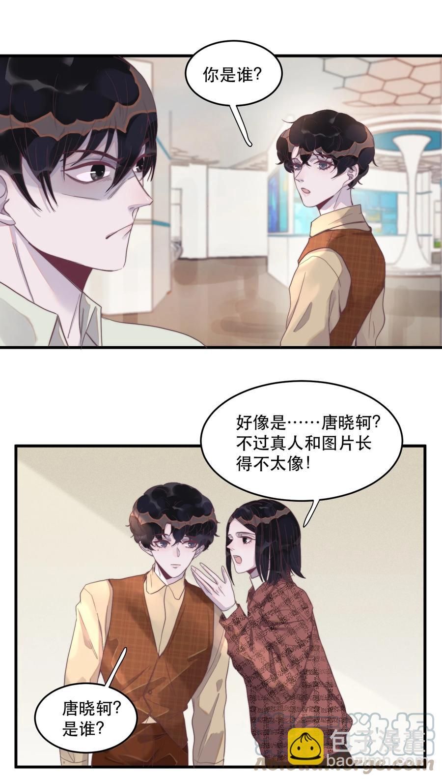 079 年年，我快烧起来了！-第80话