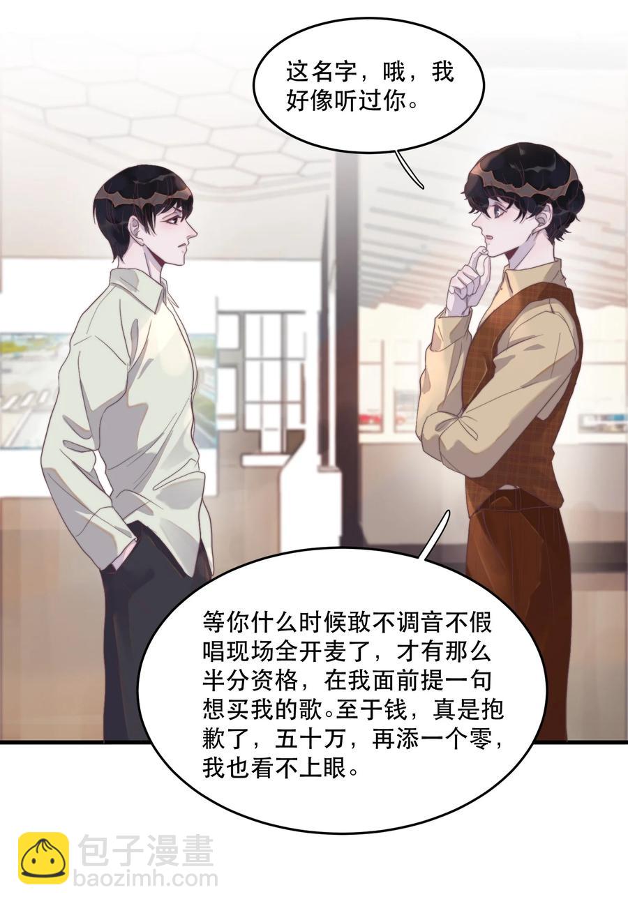 079 年年，我快烧起来了！-第80话