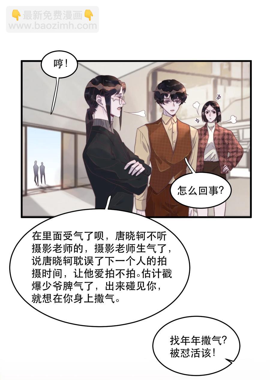 079 年年，我快烧起来了！-第80话
