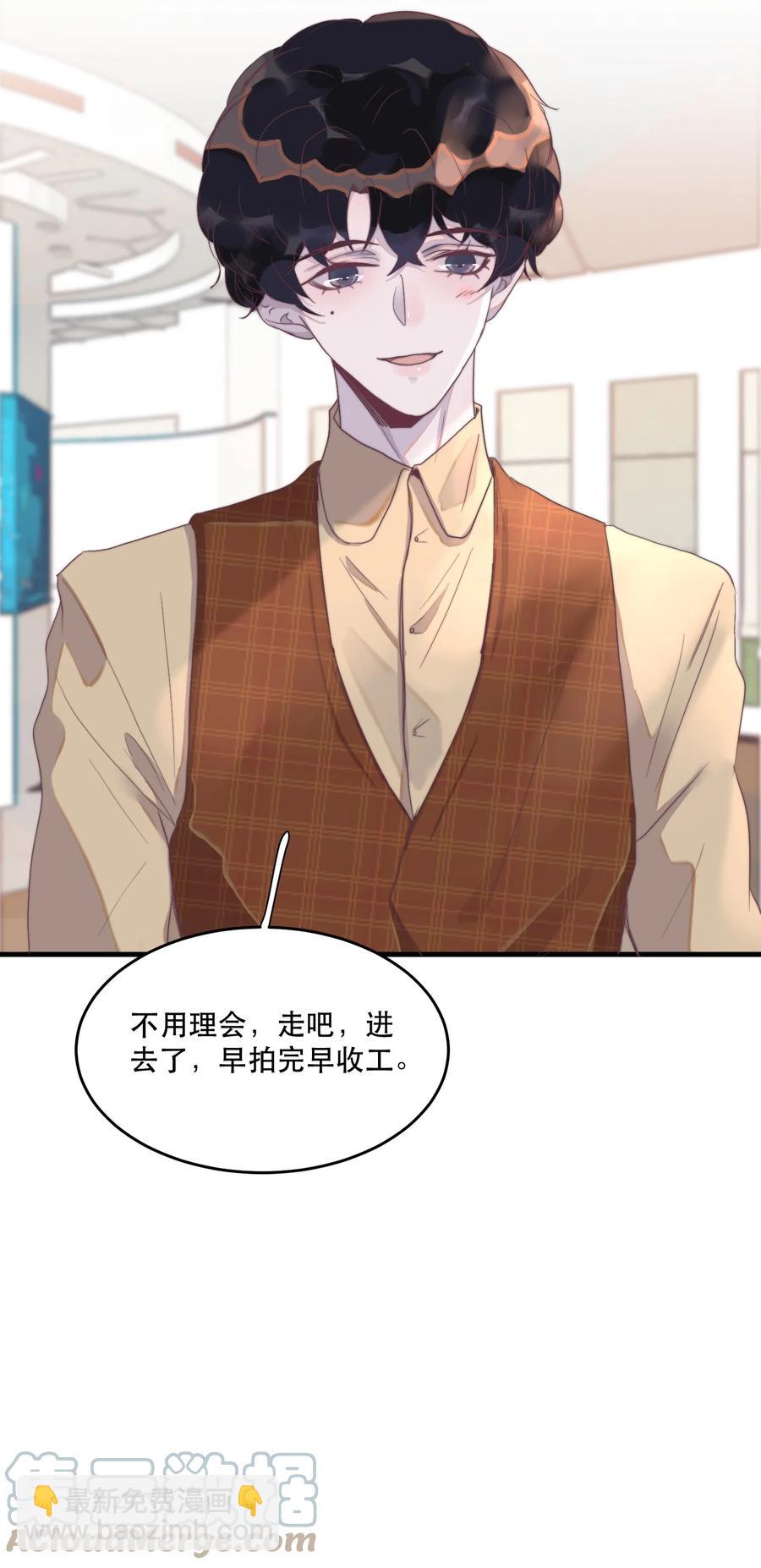 079 年年，我快烧起来了！-第80话
