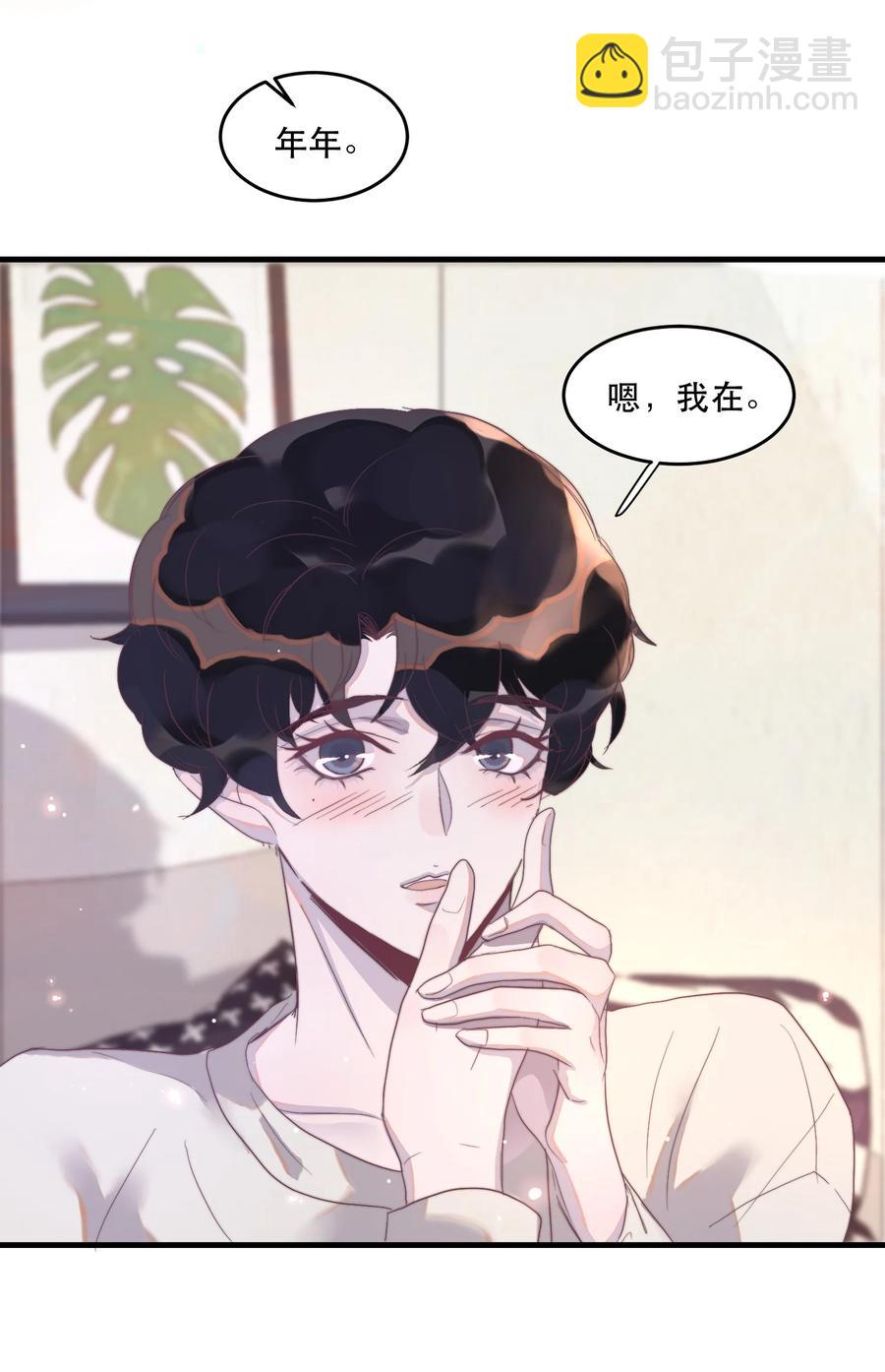 079 年年，我快烧起来了！-第80话