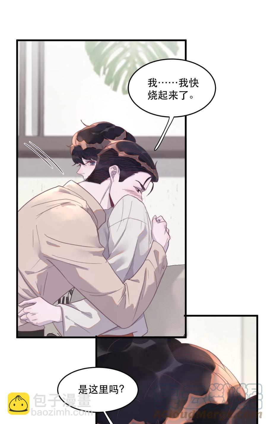 079 年年，我快烧起来了！-第80话