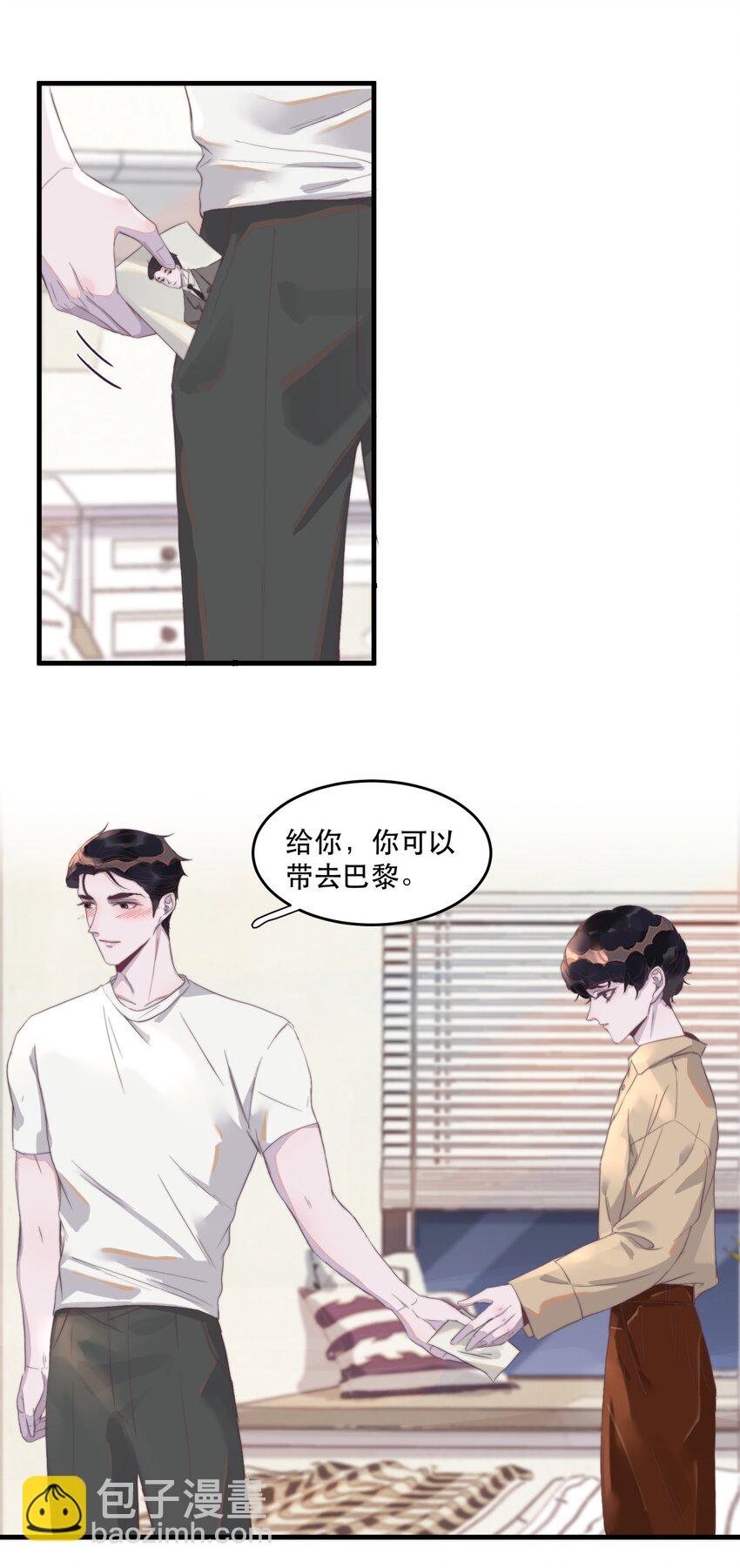 081 太轻了，很痒！-第82话