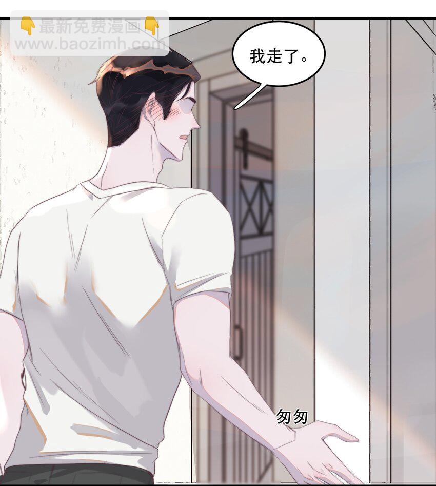 081 太轻了，很痒！-第82话