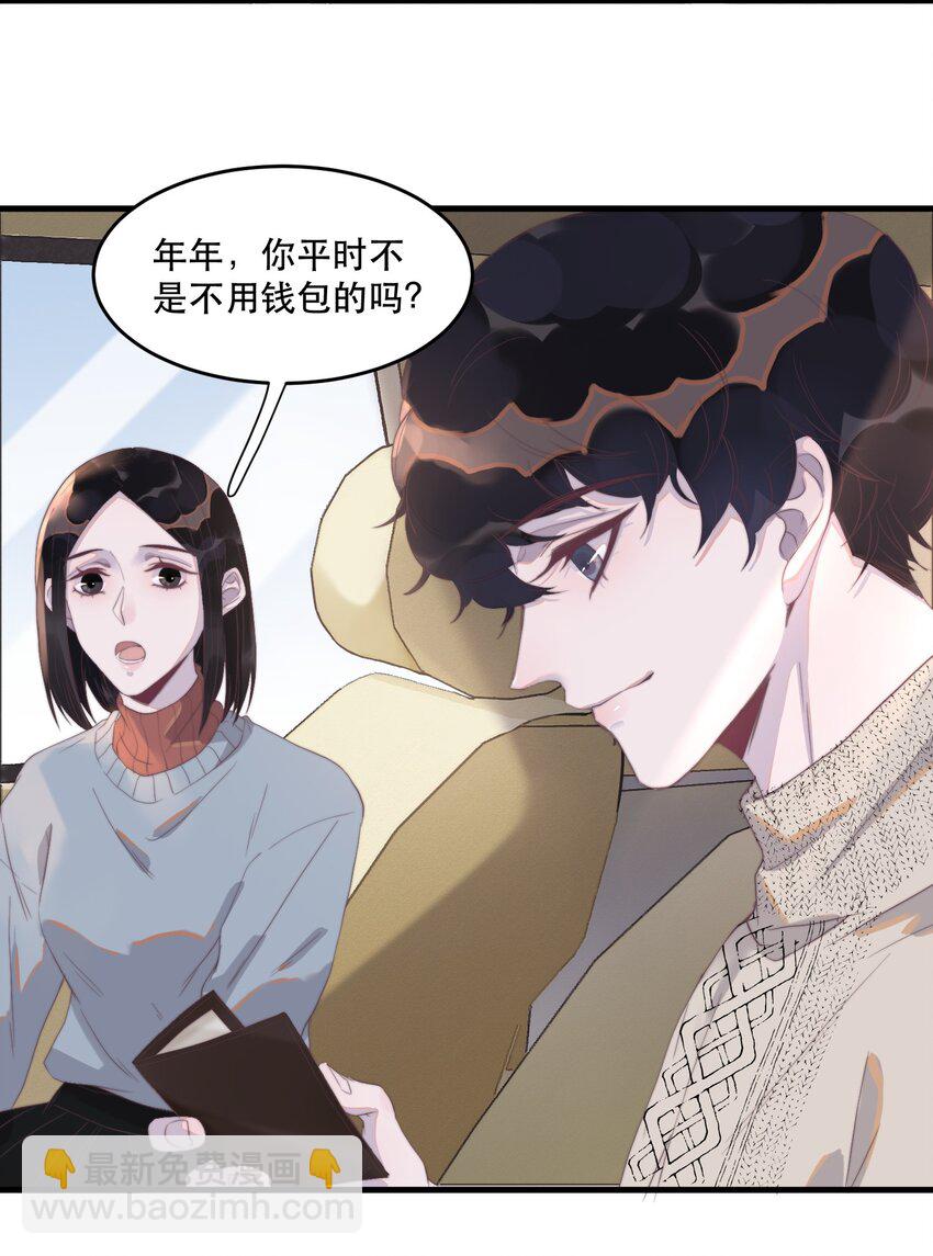 081 太轻了，很痒！-第82话