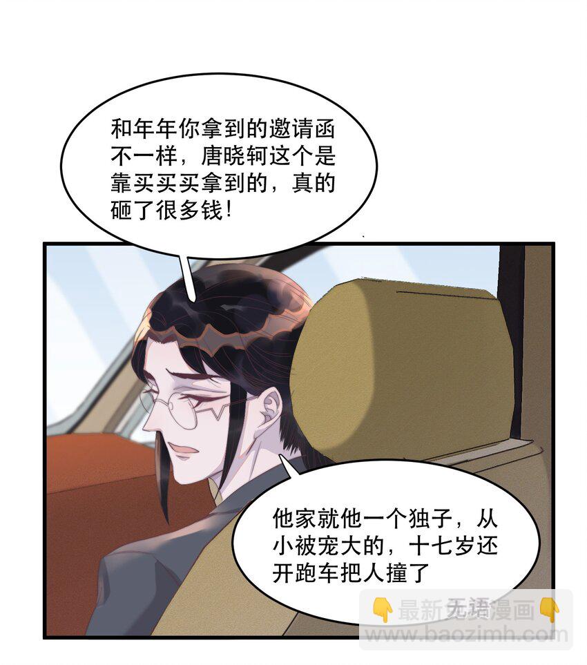 081 太轻了，很痒！-第82话