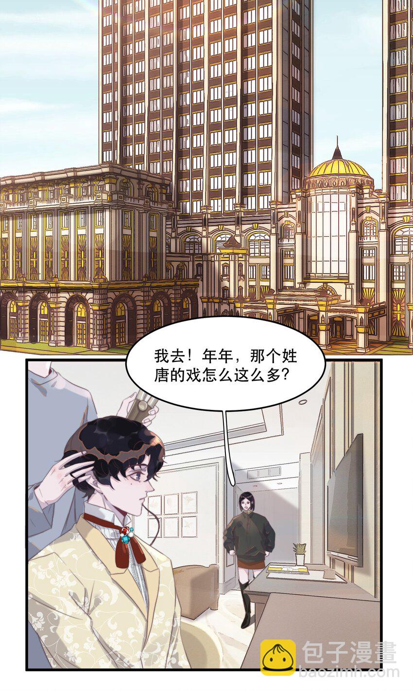 081 太轻了，很痒！-第82话