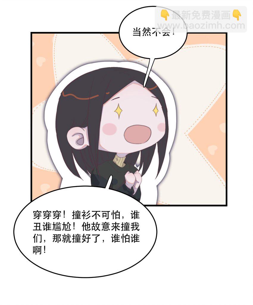 081 太轻了，很痒！-第82话