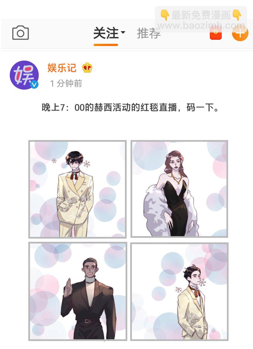 081 太轻了，很痒！-第82话