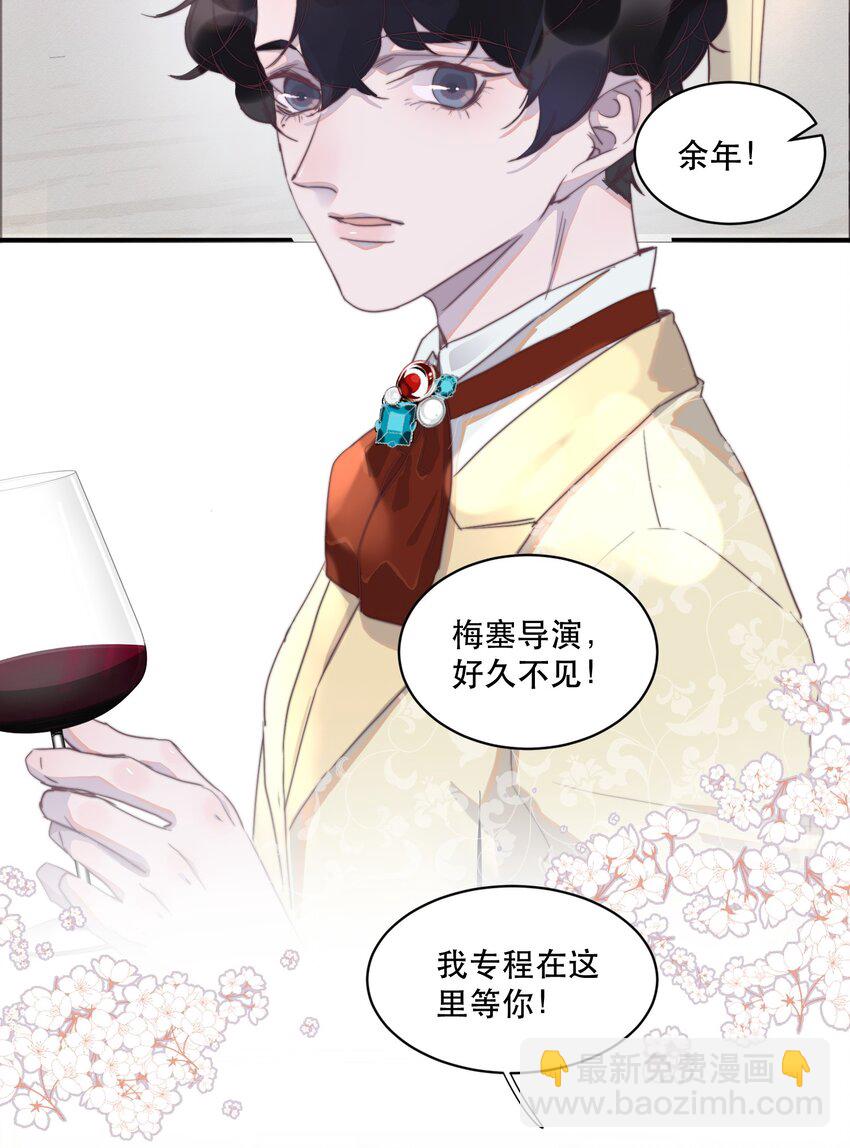 081 太轻了，很痒！-第82话